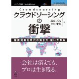 時代の働き方・雇い方革命 (NextPublishing)