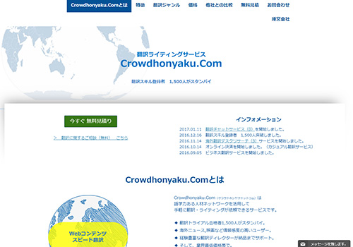 crowdhonyakutop